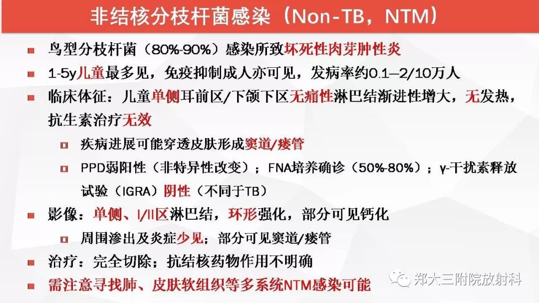 影像PPT - 【PPT】颈部淋巴结肿大的鉴别诊断-14
