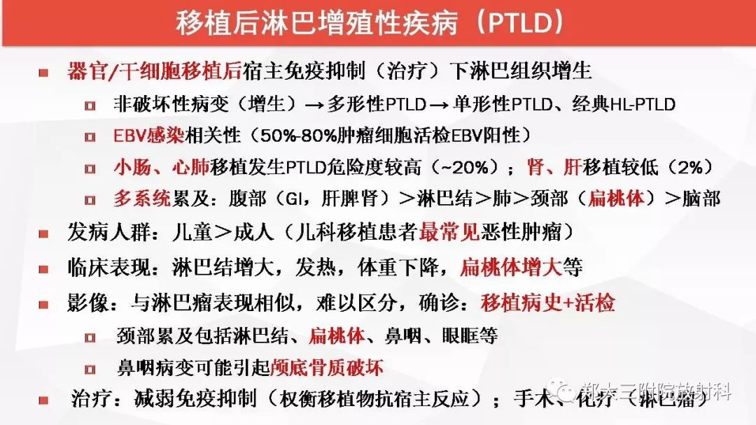 影像PPT - 【PPT】颈部淋巴结肿大的鉴别诊断-18