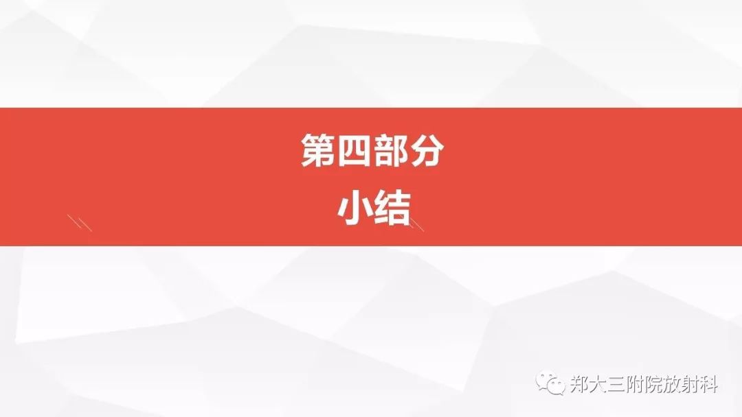 影像PPT - 【PPT】颈部淋巴结肿大的鉴别诊断-37