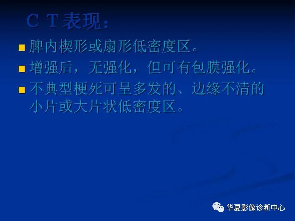 影像PPT - 【PPT】脾脏疾病CT诊断-21