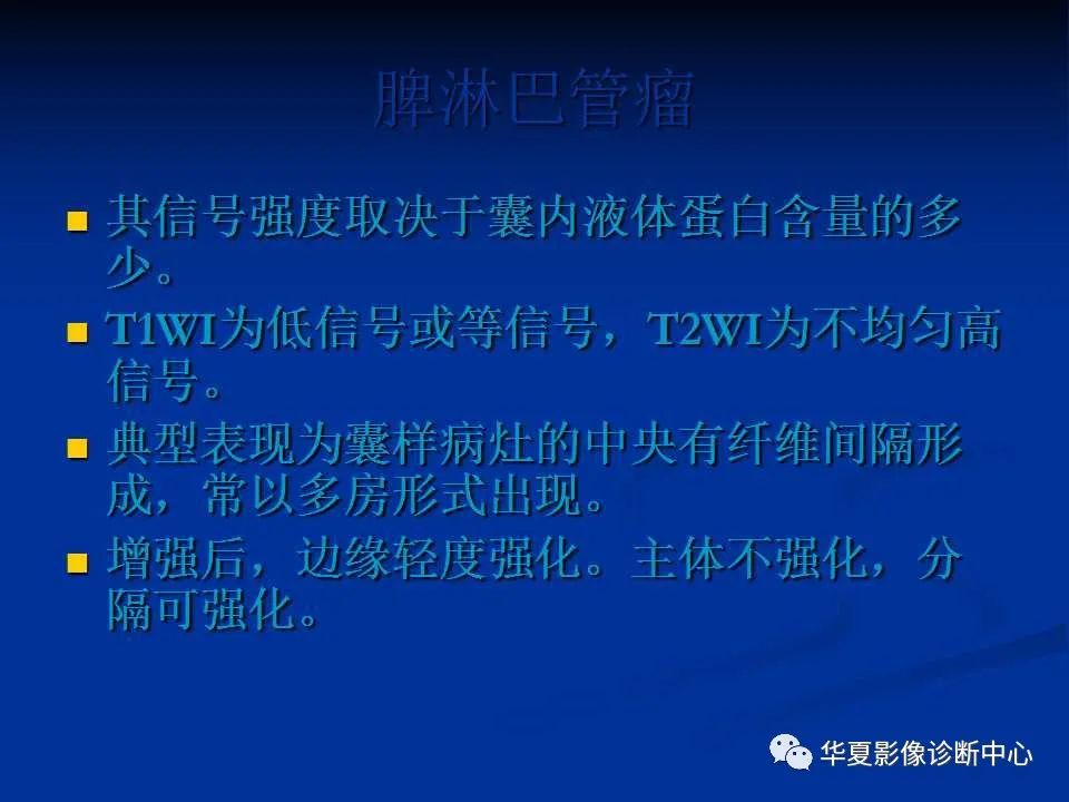 影像PPT - 【PPT】脾脏疾病CT诊断-39