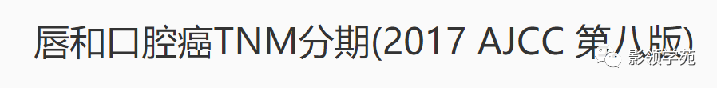 影像PPT - 【PPT】舌、口底影像解剖及常见疾病诊断-59