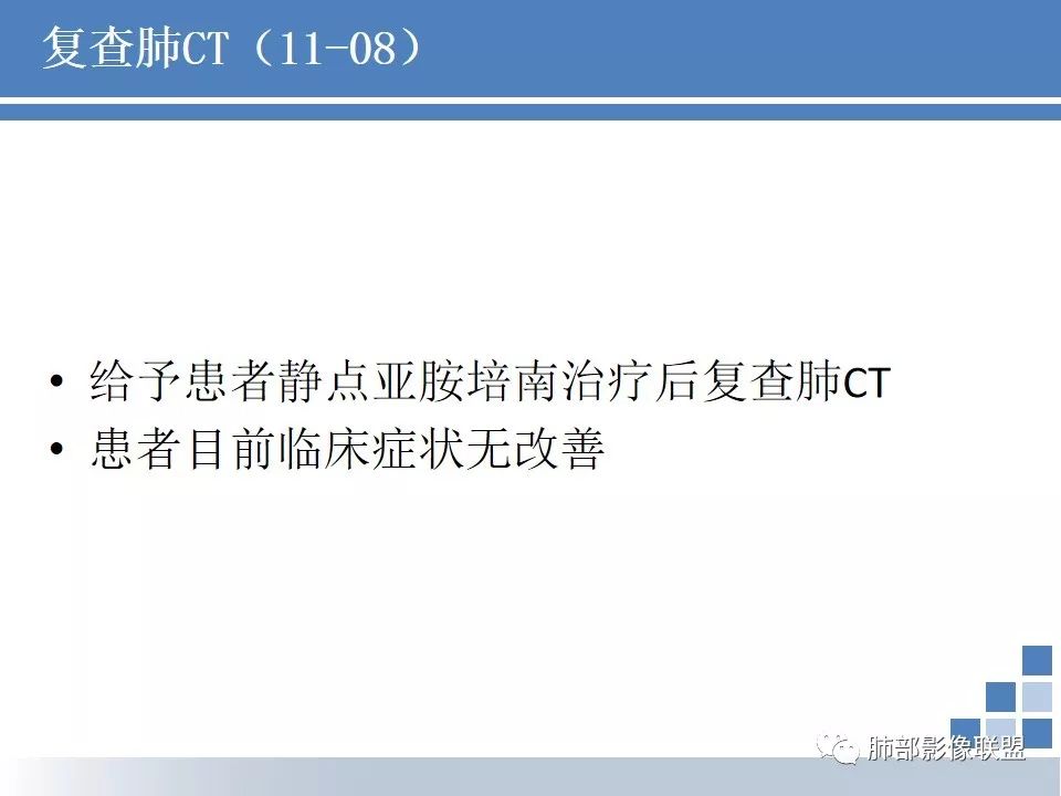 影像PPT - 【病例】结核千千面-15 影像PPT - 【病例】结核千千面-15