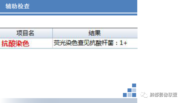 影像PPT - 【病例】结核千千面-40 影像PPT - 【病例】结核千千面-40