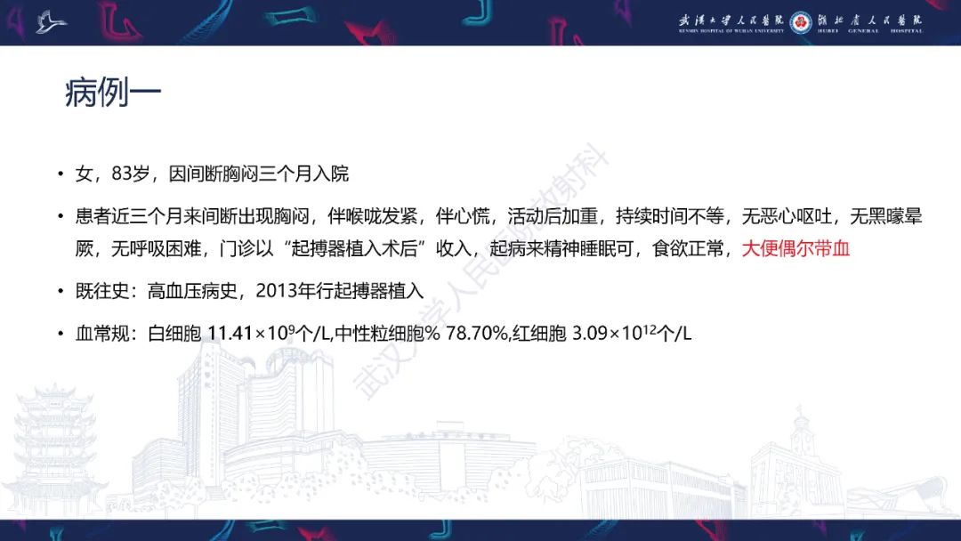 影像PPT - 【PPT】原发性大肠淋巴瘤影像诊断-2