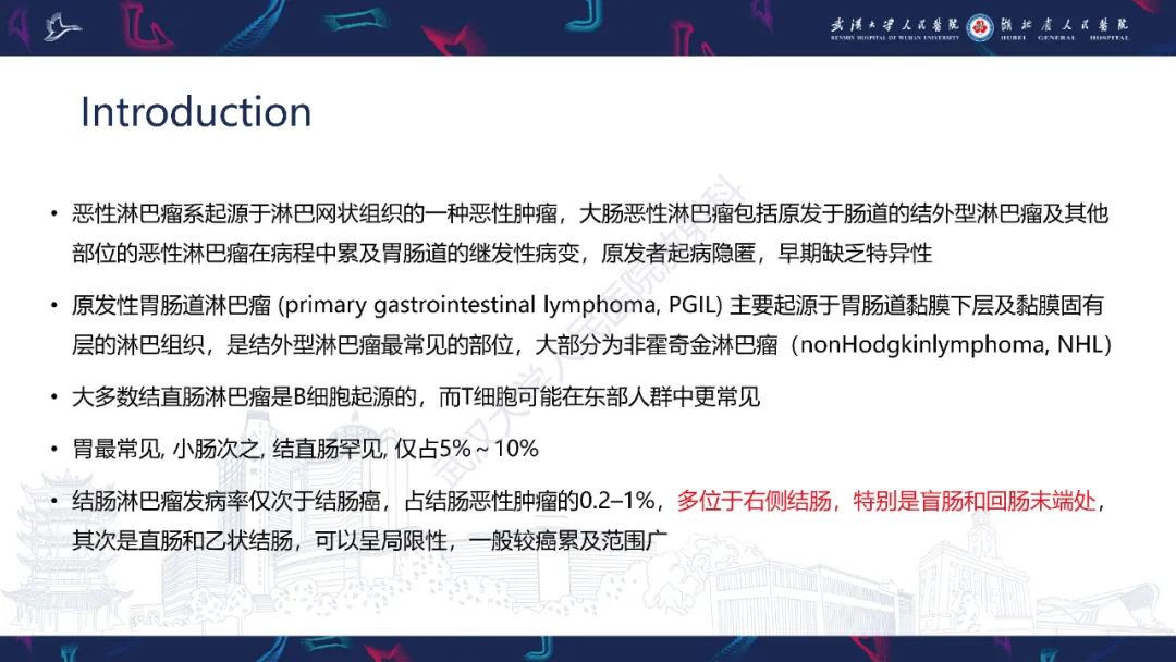 影像PPT - 【PPT】原发性大肠淋巴瘤影像诊断-7