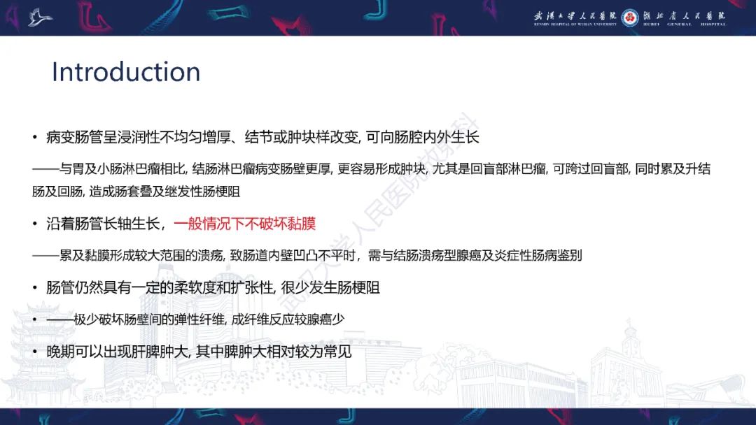影像PPT - 【PPT】原发性大肠淋巴瘤影像诊断-8