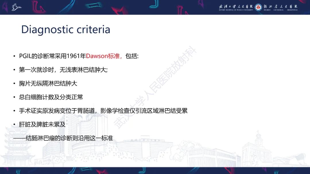 影像PPT - 【PPT】原发性大肠淋巴瘤影像诊断-11
