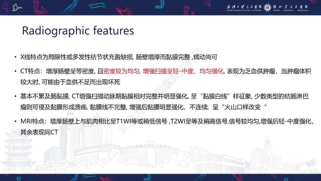 影像PPT - 【PPT】原发性大肠淋巴瘤影像诊断-15