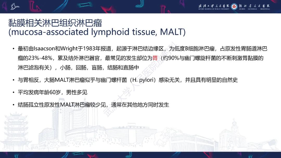 影像PPT - 【PPT】原发性大肠淋巴瘤影像诊断-21