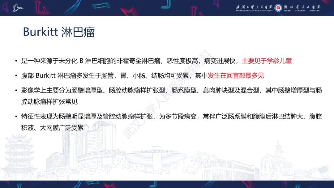影像PPT - 【PPT】原发性大肠淋巴瘤影像诊断-29