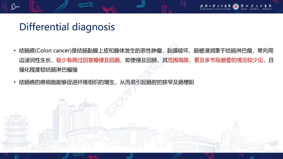 影像PPT - 【PPT】原发性大肠淋巴瘤影像诊断-33