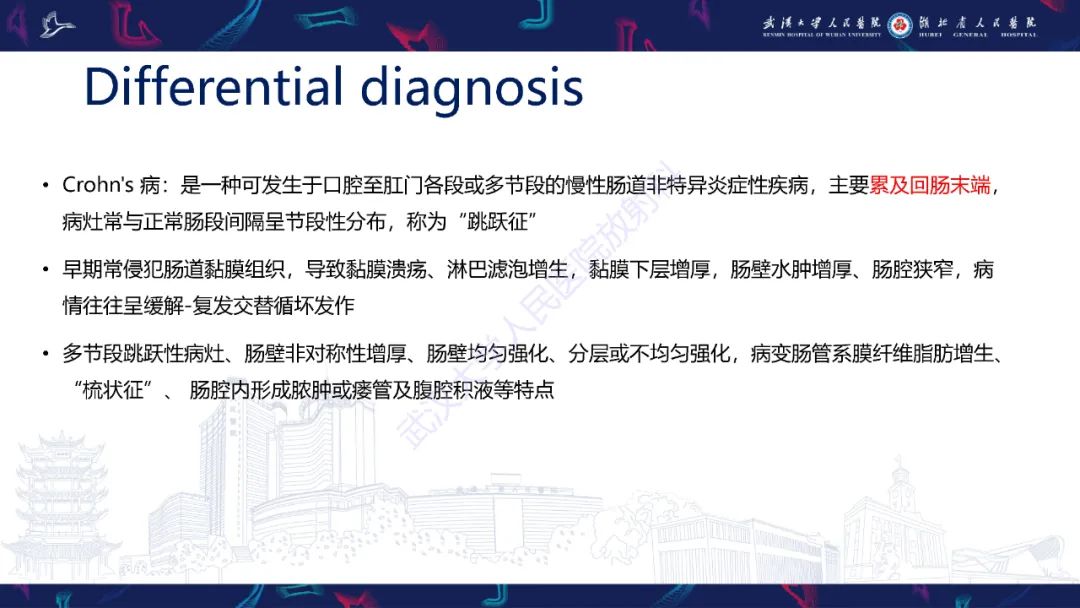 影像PPT - 【PPT】原发性大肠淋巴瘤影像诊断-35