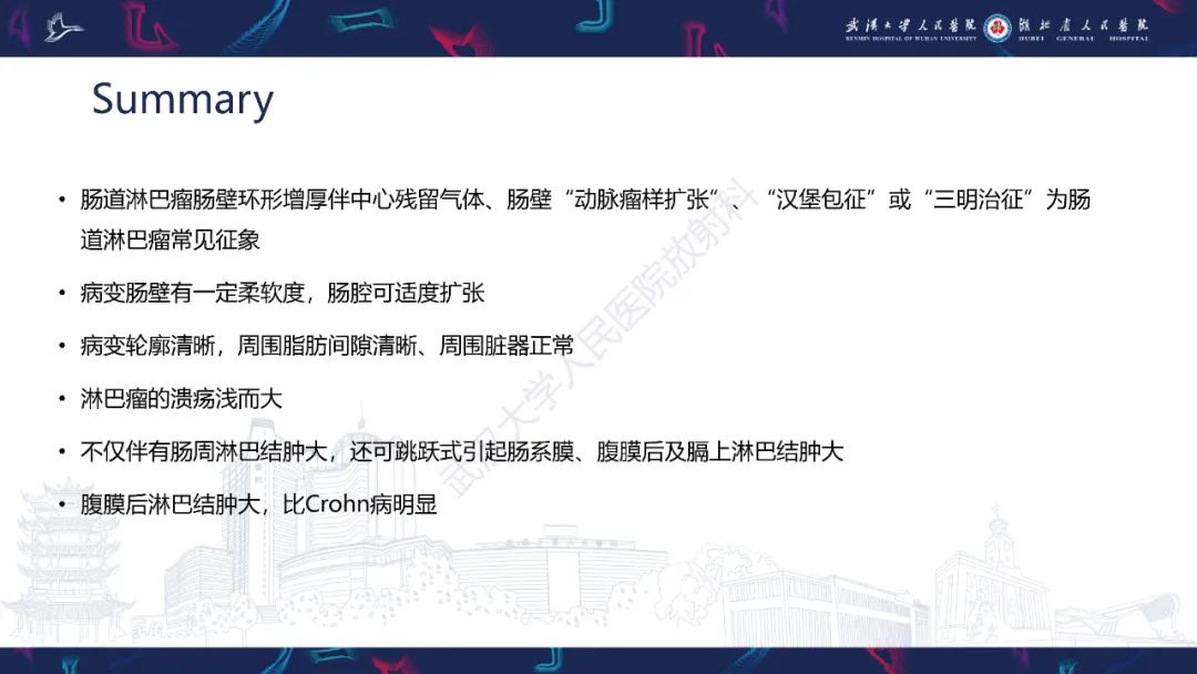 影像PPT - 【PPT】原发性大肠淋巴瘤影像诊断-39