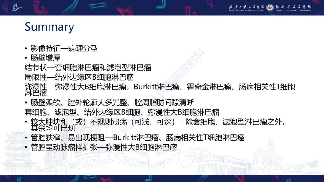 影像PPT - 【PPT】原发性大肠淋巴瘤影像诊断-40