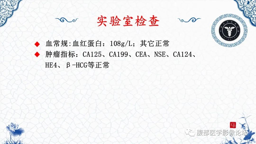 影像PPT - 【病例】腹膜后炎性肌纤维母细胞瘤1例CT及MR诊断及鉴别-3