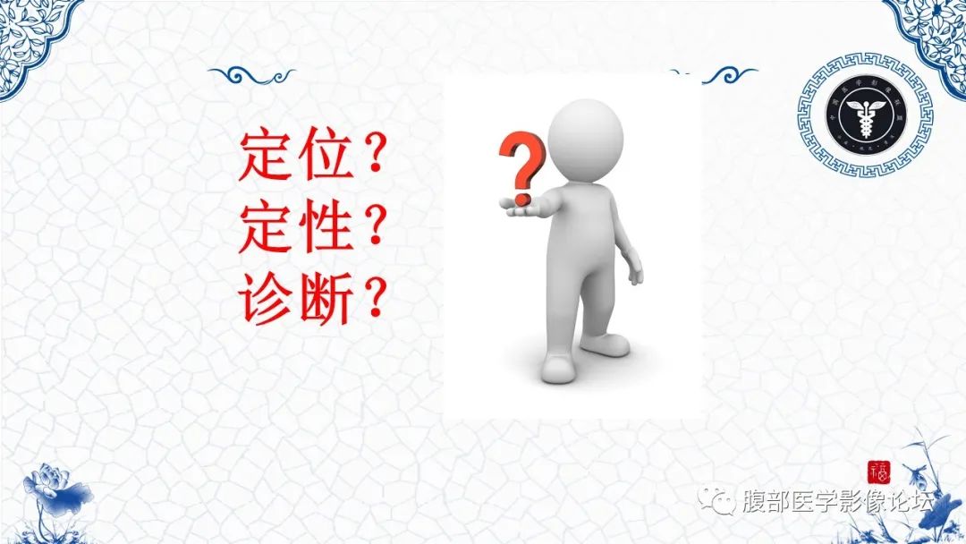 影像PPT - 【病例】腹膜后炎性肌纤维母细胞瘤1例CT及MR诊断及鉴别-16