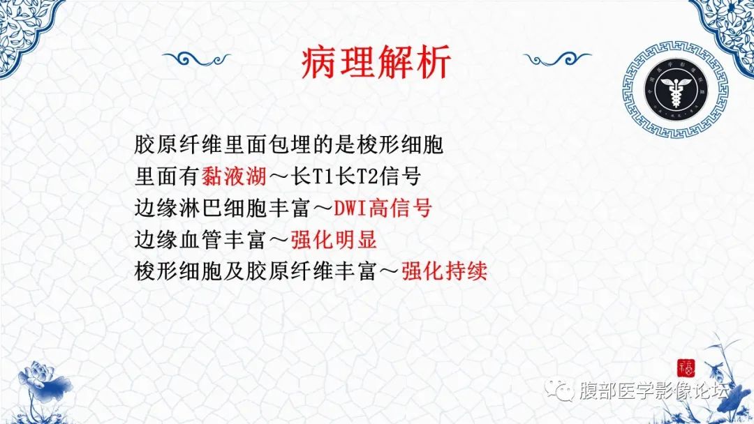 影像PPT - 【病例】腹膜后炎性肌纤维母细胞瘤1例CT及MR诊断及鉴别-21