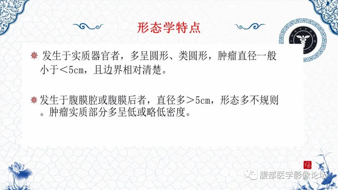 影像PPT - 【病例】腹膜后炎性肌纤维母细胞瘤1例CT及MR诊断及鉴别-24