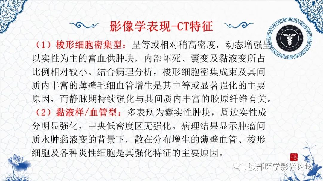 影像PPT - 【病例】腹膜后炎性肌纤维母细胞瘤1例CT及MR诊断及鉴别-25