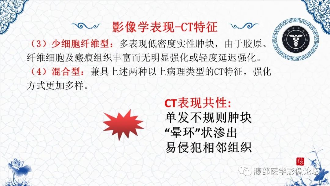 影像PPT - 【病例】腹膜后炎性肌纤维母细胞瘤1例CT及MR诊断及鉴别-26