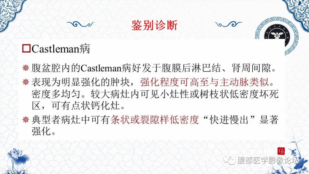 影像PPT - 【病例】腹膜后炎性肌纤维母细胞瘤1例CT及MR诊断及鉴别-31