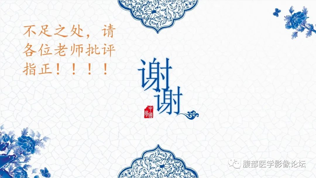 影像PPT - 【病例】腹膜后炎性肌纤维母细胞瘤1例CT及MR诊断及鉴别-39