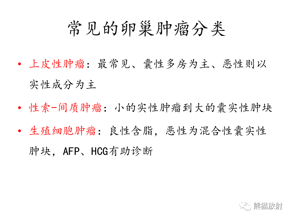 影像PPT - 【病例】卵巢卵泡膜纤维瘤2例MR影像-39