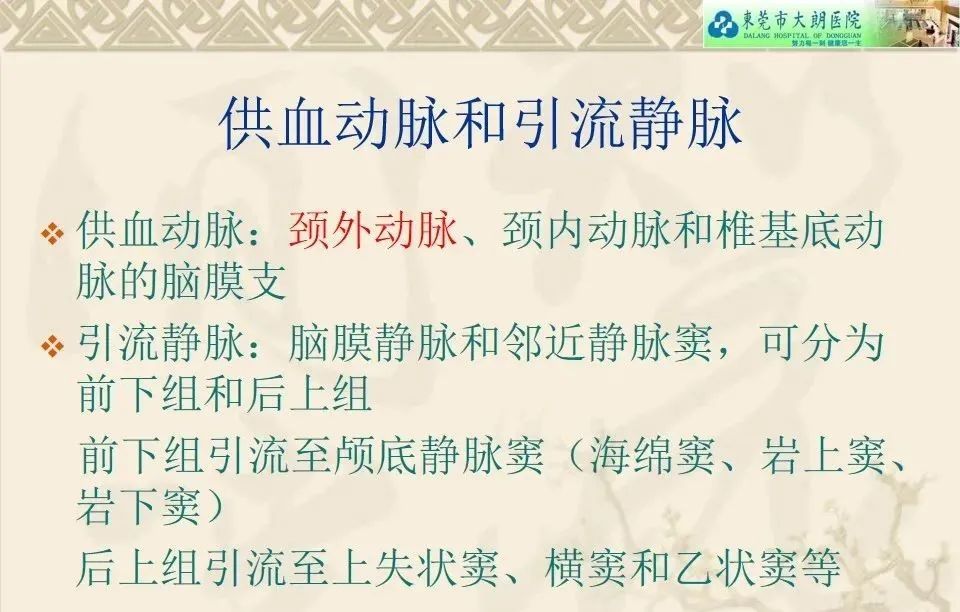 影像PPT - 【病例】硬脑膜动静脉瘘1例CT及DSA影像学表现-13