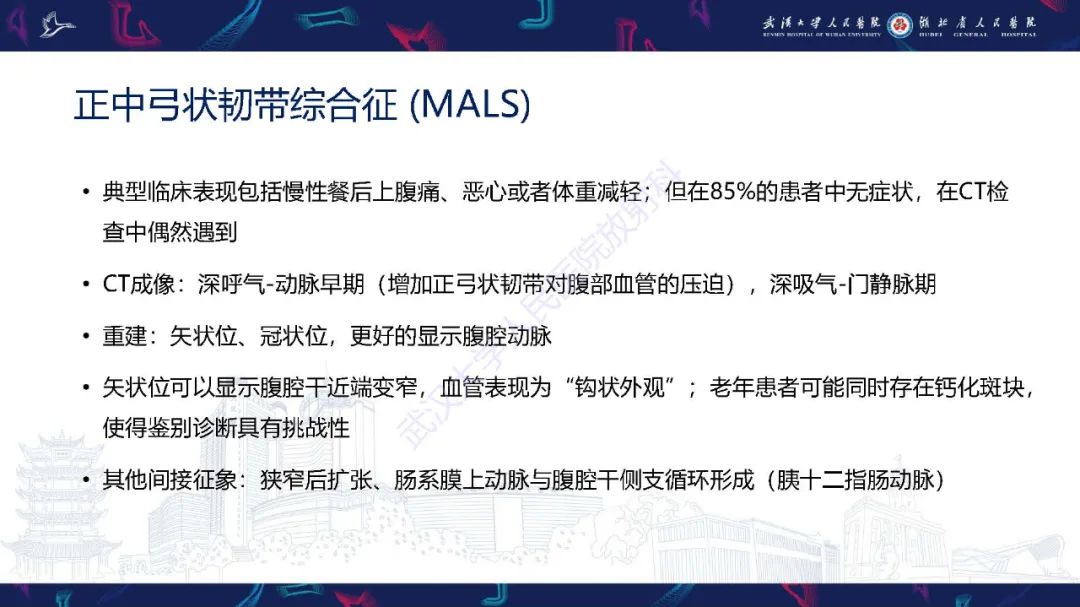 影像PPT - 【PPT】腹盆腔血管压迫综合征CT诊断-5
