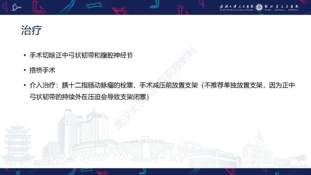影像PPT - 【PPT】腹盆腔血管压迫综合征CT诊断-9