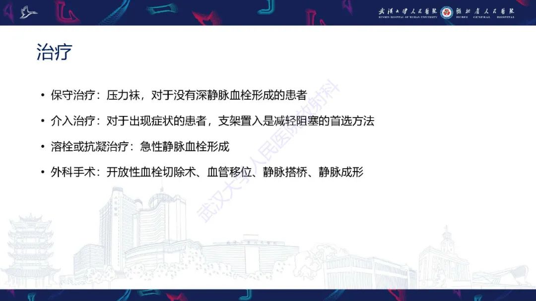 影像PPT - 【PPT】腹盆腔血管压迫综合征CT诊断-16