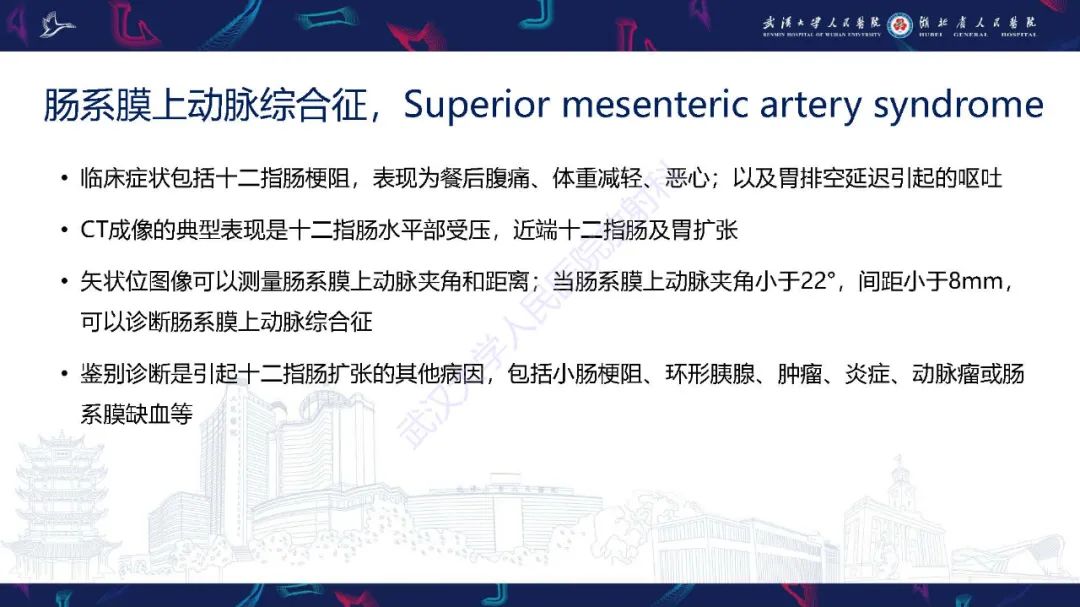 影像PPT - 【PPT】腹盆腔血管压迫综合征CT诊断-18