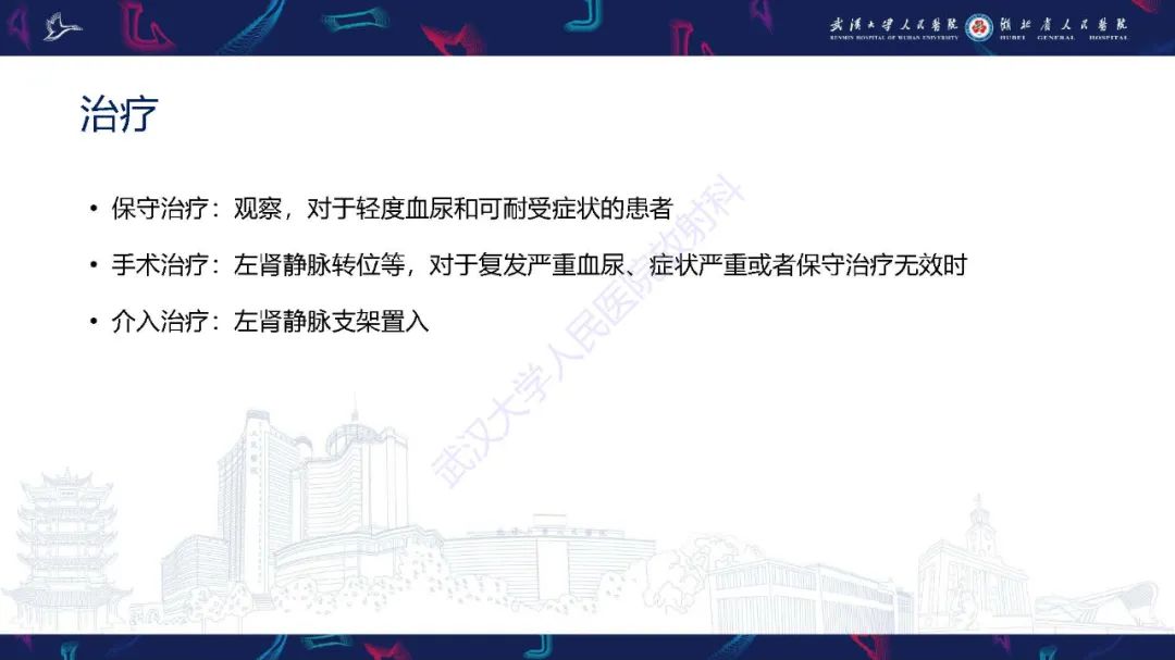 影像PPT - 【PPT】腹盆腔血管压迫综合征CT诊断-13