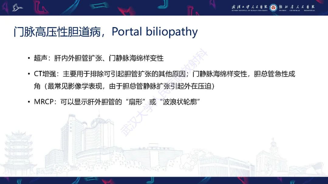 影像PPT - 【PPT】腹盆腔血管压迫综合征CT诊断-30