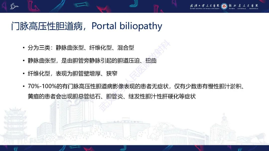 影像PPT - 【PPT】腹盆腔血管压迫综合征CT诊断-29