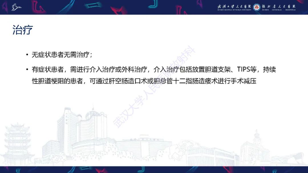 影像PPT - 【PPT】腹盆腔血管压迫综合征CT诊断-35