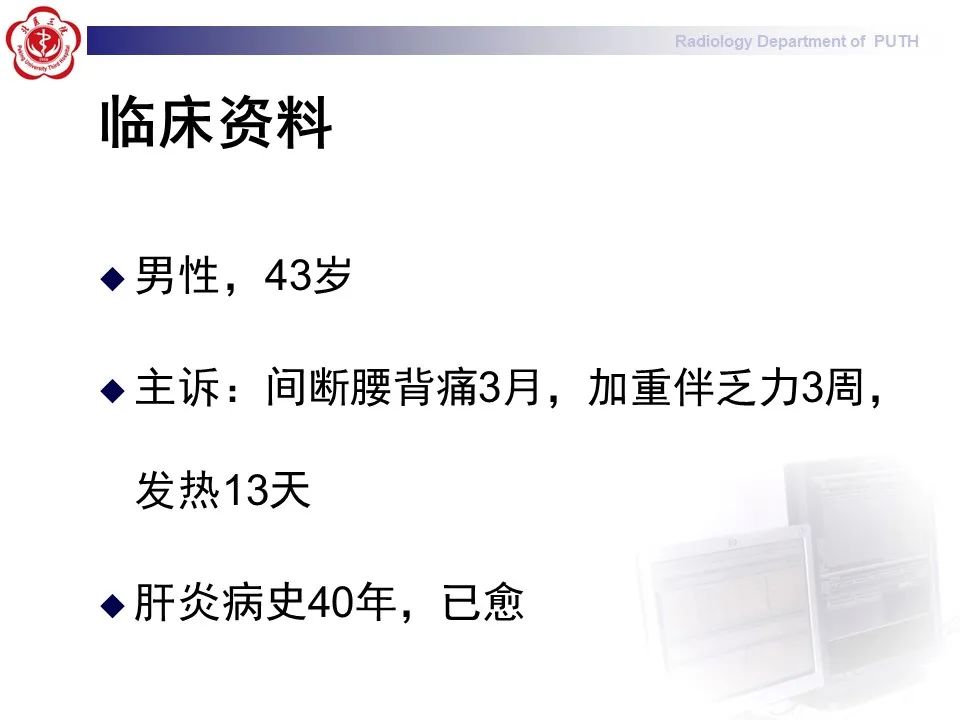 影像PPT - 【PPT】抗磷脂综合征合并双侧肾上腺坏死-2