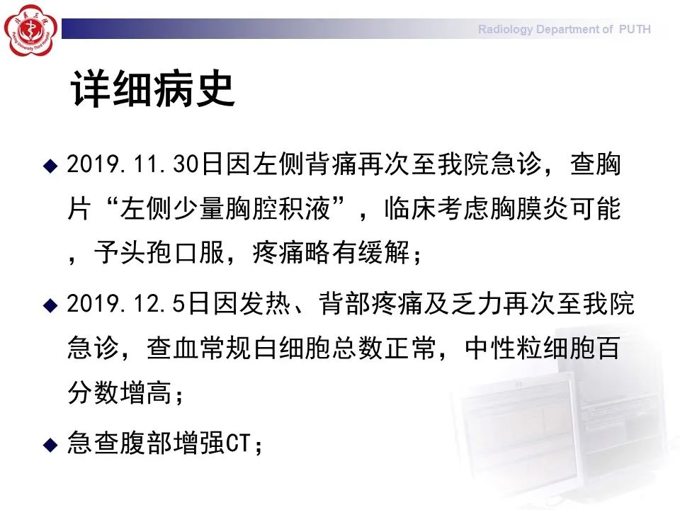影像PPT - 【PPT】抗磷脂综合征合并双侧肾上腺坏死-7