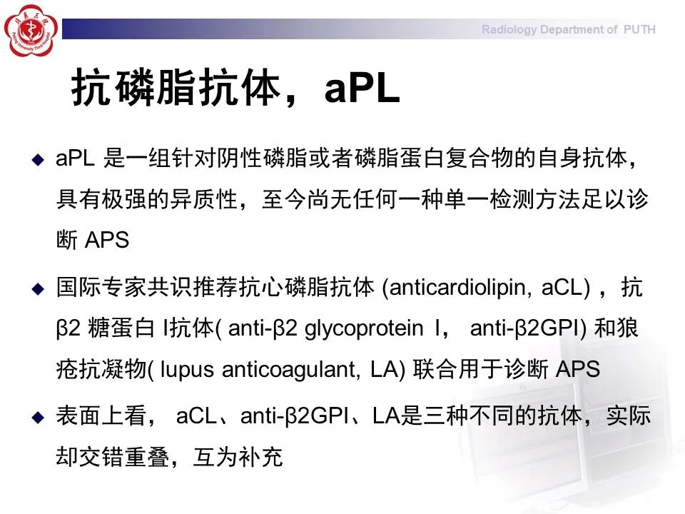 影像PPT - 【PPT】抗磷脂综合征合并双侧肾上腺坏死-17