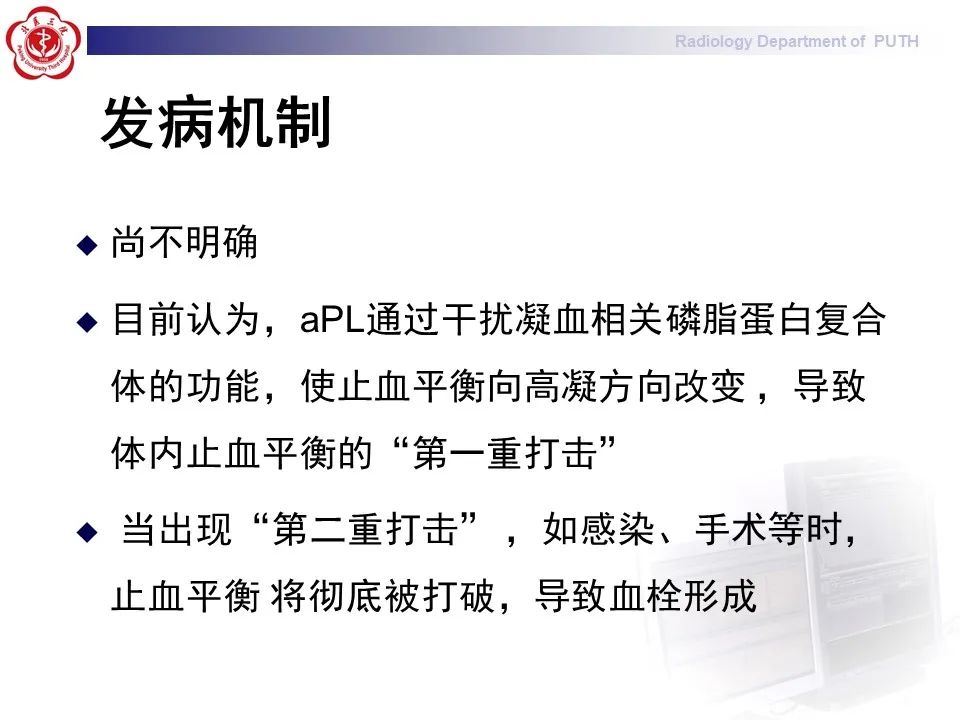 影像PPT - 【PPT】抗磷脂综合征合并双侧肾上腺坏死-19