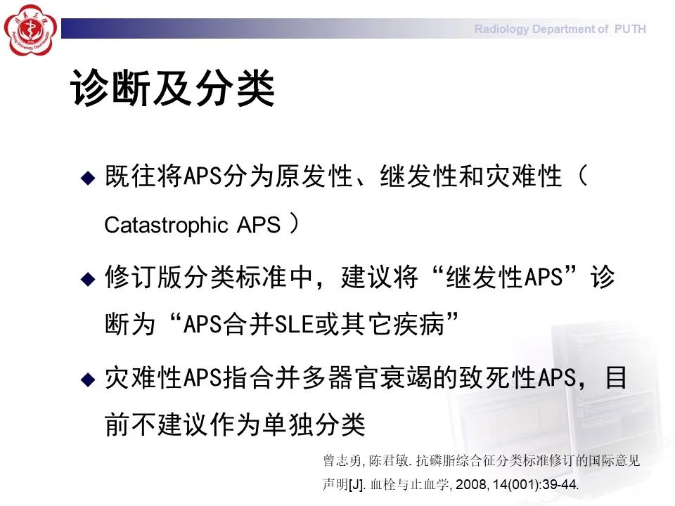 影像PPT - 【PPT】抗磷脂综合征合并双侧肾上腺坏死-22