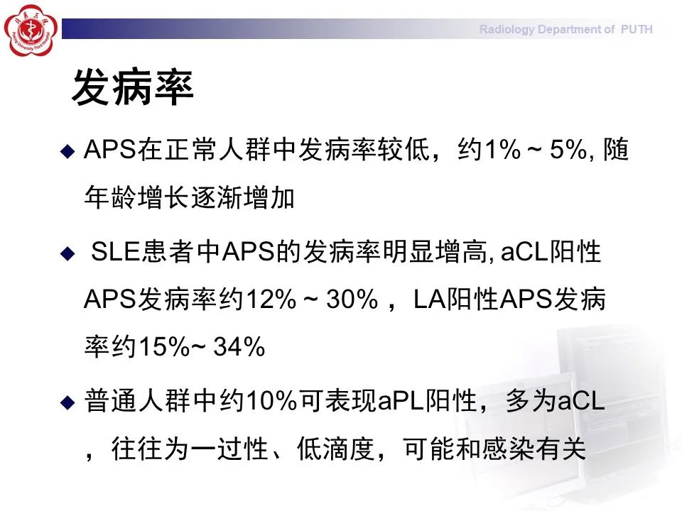 影像PPT - 【PPT】抗磷脂综合征合并双侧肾上腺坏死-23