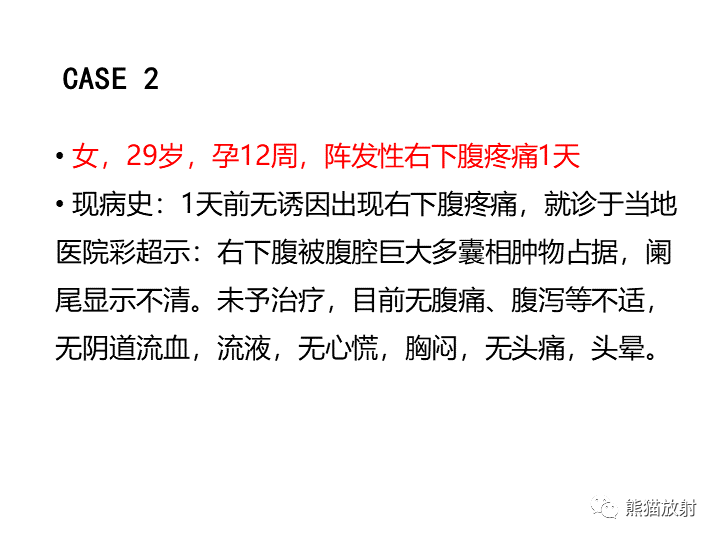 影像PPT - 【病例】卵巢黏液性囊腺瘤 VS 卵巢黄素囊肿-15