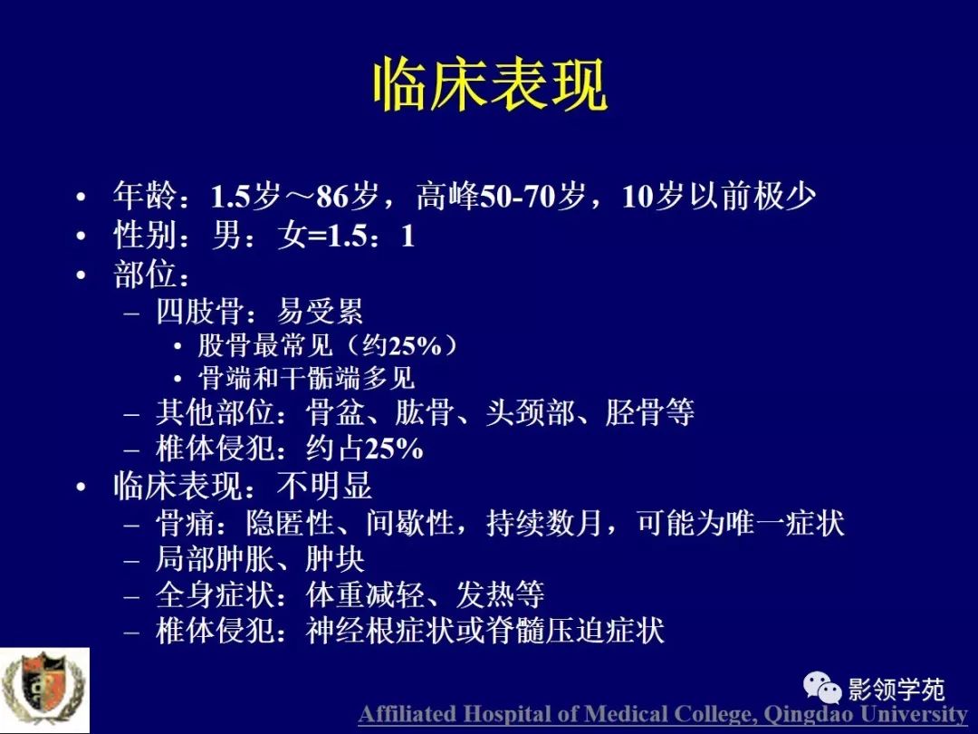 影像PPT - 【PPT】原发性骨淋巴瘤影像学诊断-3