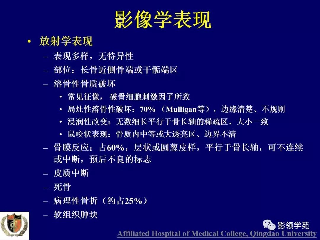 影像PPT - 【PPT】原发性骨淋巴瘤影像学诊断-7