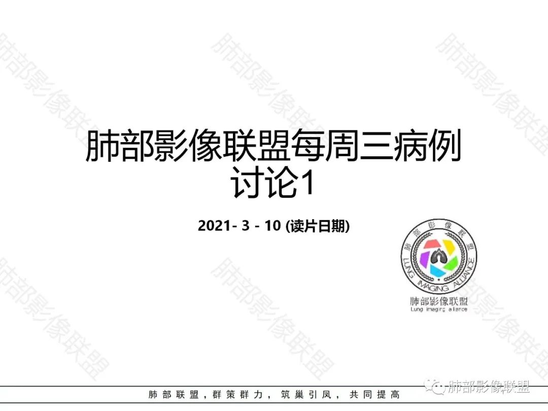 影像PPT - 【病例】局灶性机化性肺炎1例CT影像-1 影像PPT - 【病例】局灶性机化性肺炎1例CT影像-1