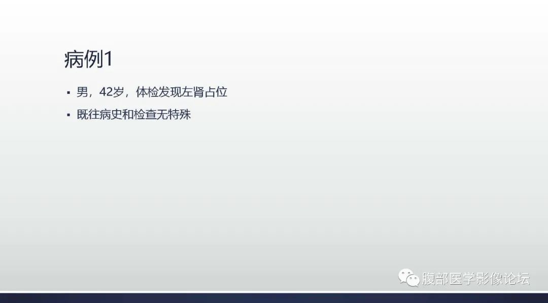 影像PPT - 【病例】肾脏低度恶性潜能多房囊性肾肿瘤1例CT影像-2