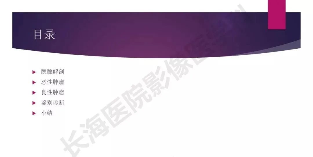 影像PPT - 【PPT】腮腺恶性肿瘤MR表现及鉴别-2