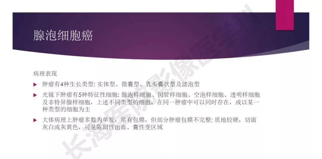 影像PPT - 【PPT】腮腺恶性肿瘤MR表现及鉴别-20